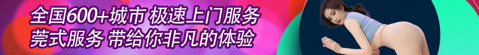 莞式服务